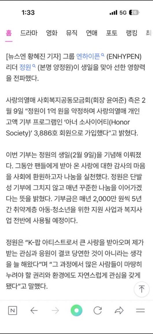 yjwpopbase's tweet image. #JUNGWON  donates 100 million won on his birthday to support underprivileged children and youth, joins the Honor Society and expresses his intent to continue donating, hoping his small act of sharing can give strength and courage to children who lack opportunities.