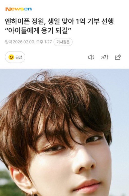 yjwpopbase's tweet image. #JUNGWON  donates 100 million won on his birthday to support underprivileged children and youth, joins the Honor Society and expresses his intent to continue donating, hoping his small act of sharing can give strength and courage to children who lack opportunities.