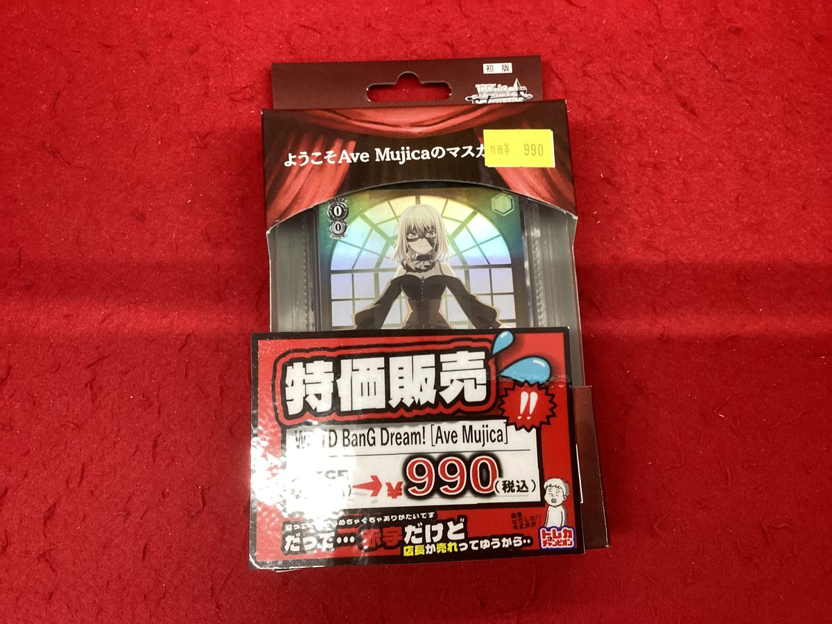 トレカ再入荷情報‼️ #ヴァイスシュバルツ エクストラブースター#SAO