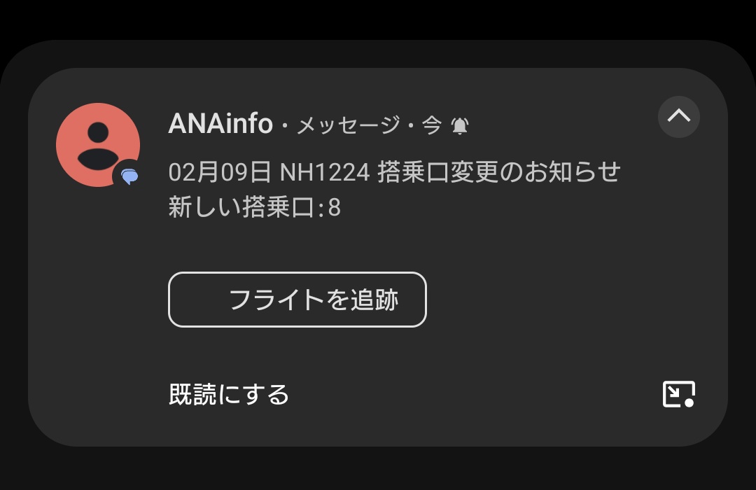 あなたからのメッセージが一番心臓に悪い