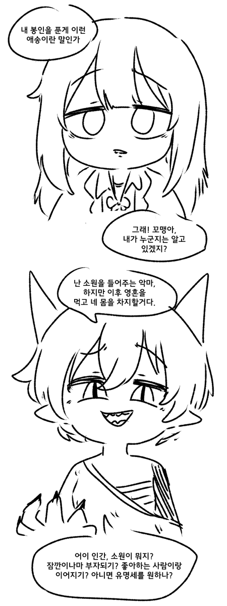 _weaselrabbit's tweet image. 귤 광고 하는 만화
구매 링크 shorturl.at/DMf2b
2월 12일까지 주문받는다고 합니다!