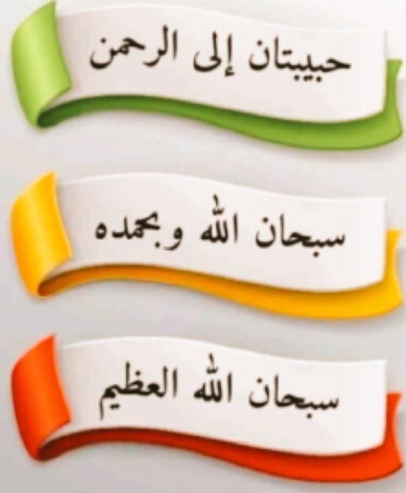 السلام عليكم ورحمة الله وبركاته