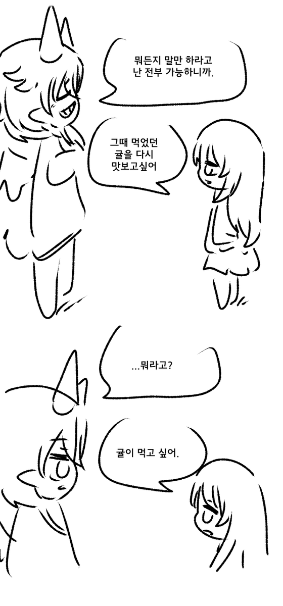 _weaselrabbit's tweet image. 귤 광고 하는 만화
구매 링크 shorturl.at/DMf2b
2월 12일까지 주문받는다고 합니다!