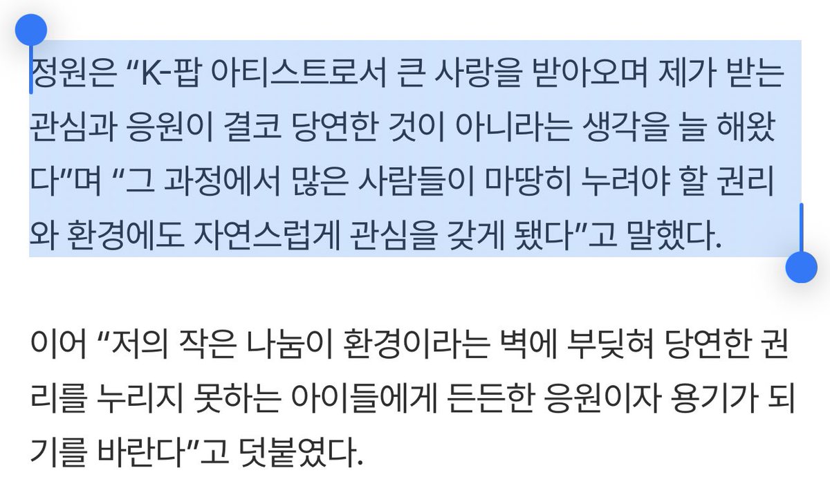 “jungwon has pledged 100 million won and joined the “honor society” Fruit of Love’s private high-value donor program as its 3,886th member. this donation was made to commemorate jungwon’s birthday.”

to give back to society for the love he has received from fans, he chose to