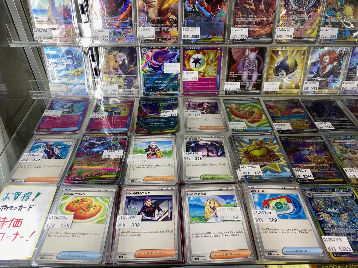 ポケモンカード 販売情報 】 店頭特価コーナーの補充＆価格更新を行い