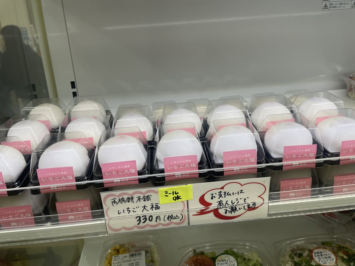 【大学会館パレット】
S-1アワードフェア開催中！S-1エントリー商品の中から、佐賀大生が選んだお菓子を限定販売中です☺️蜂蜜バタどらやいちごさんグミ等、試験勉強の糖分補給にいかがですか？本日限定で高橋餅本舗のいちご大福もあります！🍓ミールカード利用もOKですので、ぜひご利用ください！