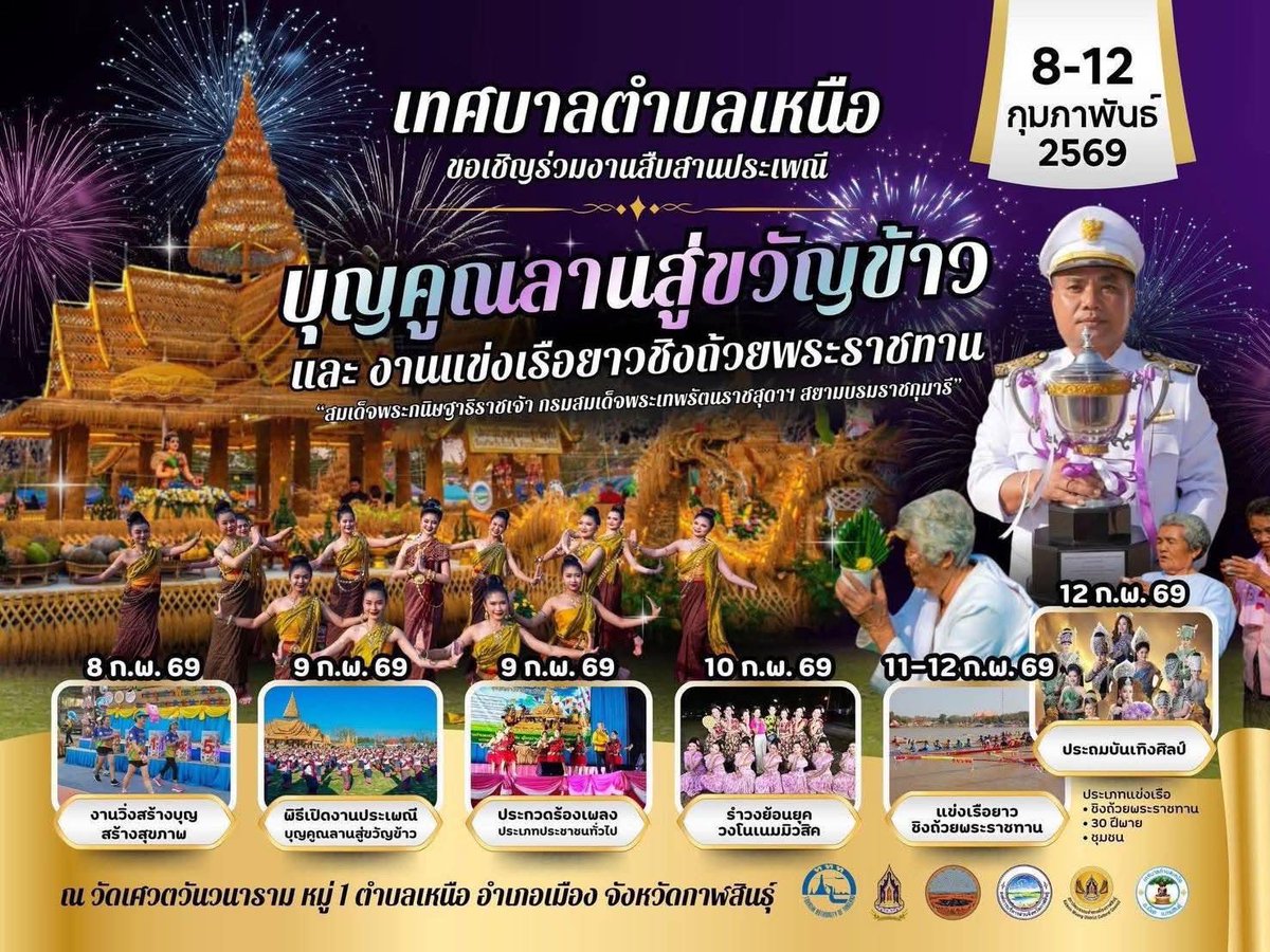 หาเพื่อนไป #กาฬสินธุ์  #บ้านต้อน

มีรถแห่หมอลำ

ขาดคนไปนำ 8-12

#วัดเศวตวันวนาราม