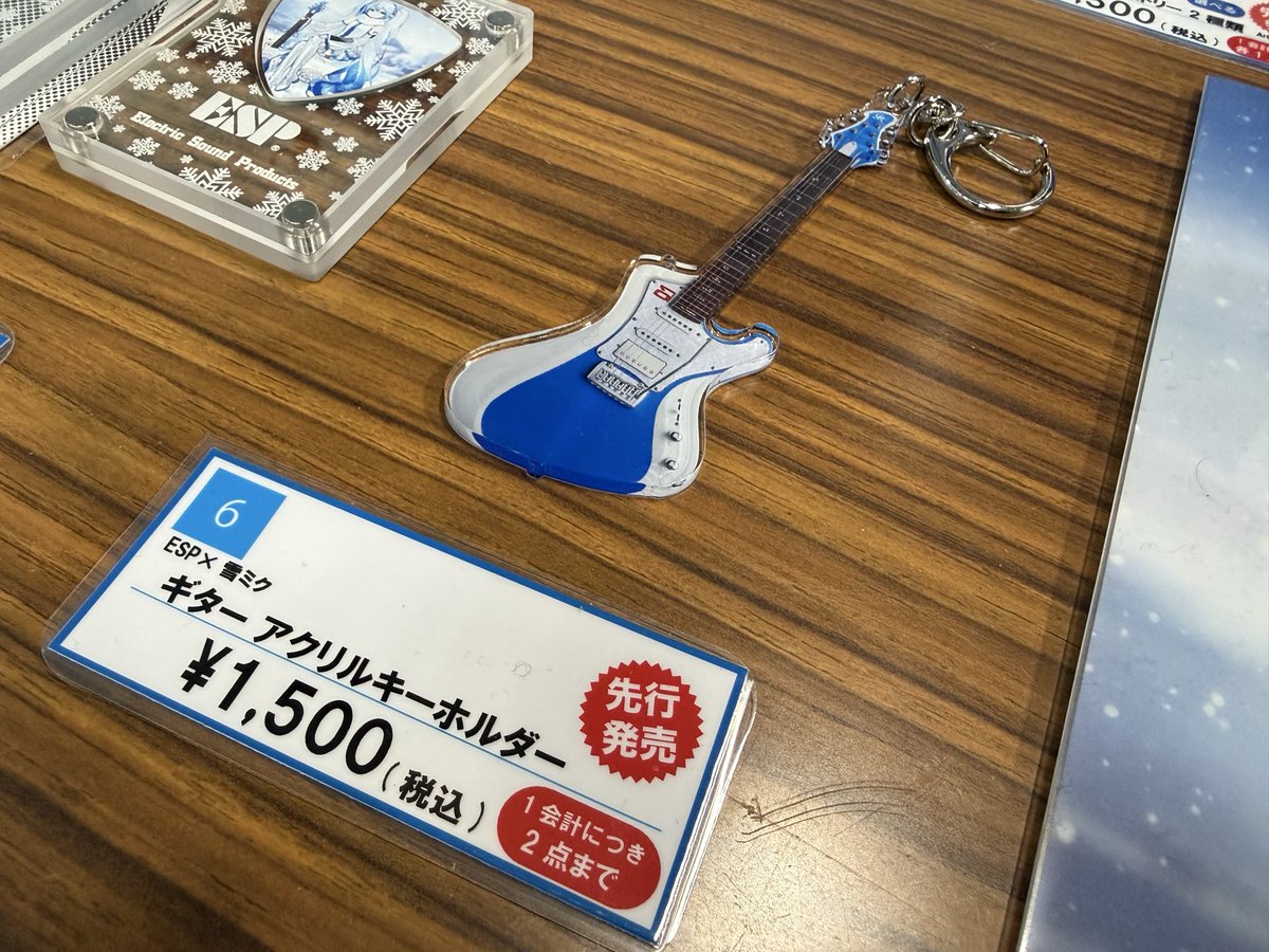 ❄#SNOWMIKU2026 グッズ情報📣】 現在、ギターアクキーが数が減ってき