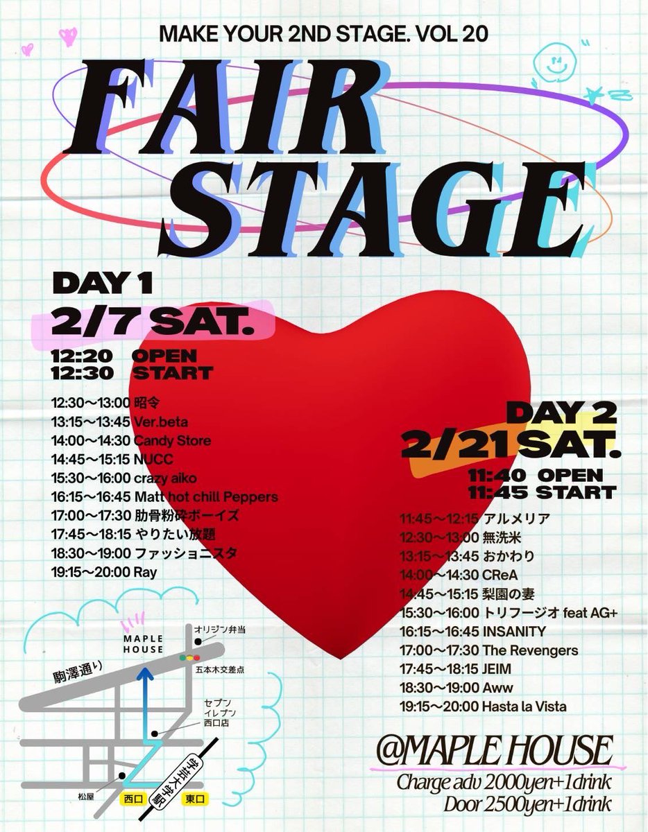 jeim2022's tweet photo. JEIMは2月21日17:45からの出演です！ https://t.co/QpNt07ABsu