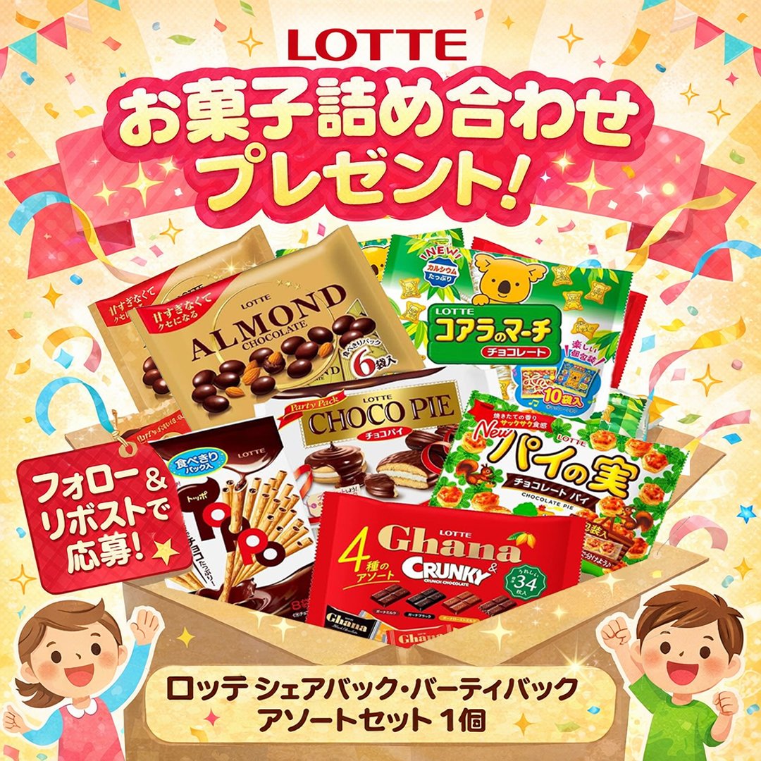 RakiRaki公式 (@RakiRaki_JP) / Posts / X