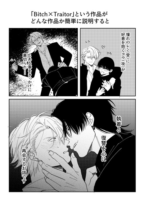 商業BL を含むマンガ一覧 : 18ページ目 | ツイコミ(仮)