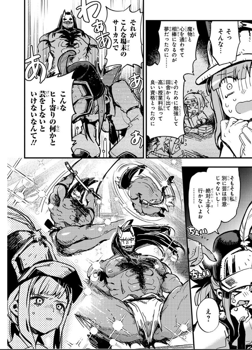 ヴァ忍の閲覧やお気に入りが伸びてまして、ありがとうございます!
成田いまこんなの描いてるの!?意外!みたいなコメントをまあまあお見かけするのですが、個人的には2014年にこの名前でデビューしてから、一貫して体毛の濃い覆面マッチョ×少女のコメディを描いてるつもりだったよ 
