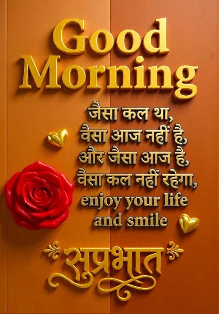 Good Morning Fam 🌅✨" New day, new goals, and new opportunities. Let’s make every second count.