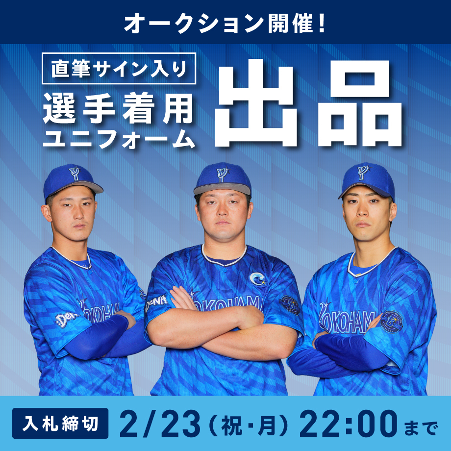 選手だけなのでそっ閉じ