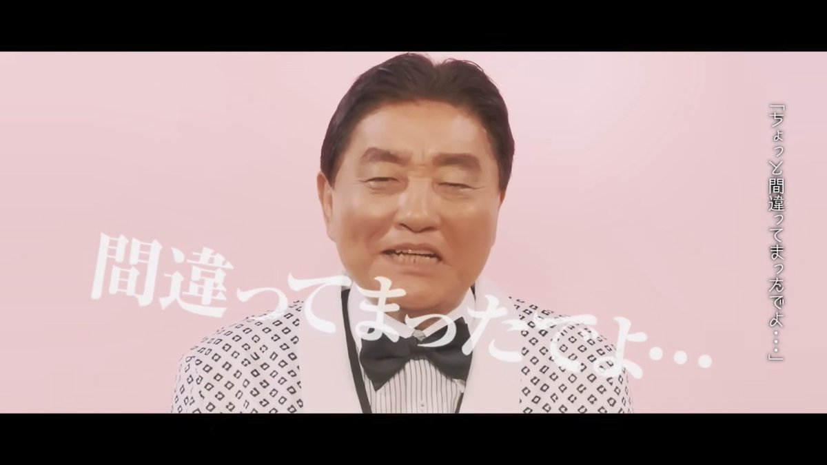 araichuu's tweet image. 河村たかしのMVが面白すぎる。こんなんなにをやっても勝てるわけがない。
youtu.be/VPDn5jenvUQ?si…