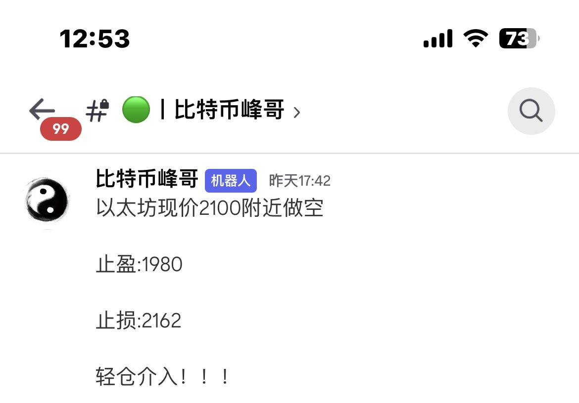 钱音聚合社区 (70+合约博主点位转发) tweet media