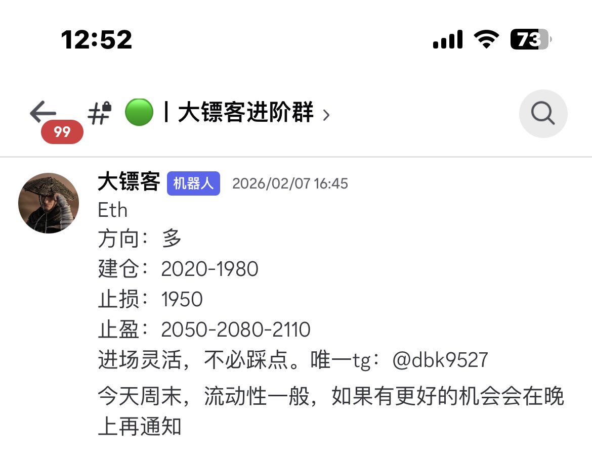 钱音聚合社区 (70+合约博主点位转发) tweet media