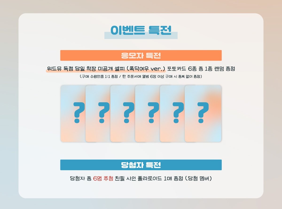taaawaa's tweet photo. 킥플립 kickflip 미공포 양도합니다

1번 위드뮤 1set - 1.3
2번 애플뮤직 1set - 1.0
디엠 주세요

계훈 아마루 동화 주왕 민제 케이주 동현 멬스 메이크스타 점프업 애플뮤직 사웨 블드미 잇다 뮤직코리아 뮤직플랜트 뮤직아트 위드뮤 비트로드 디마뮤 에버라인 poca sell buy 판매 구매 앨범 3집 https://t.co/IZtbpKauRp
