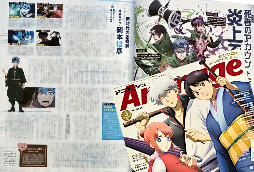 アニメージュ編集部 (@animage_tokuma) / Posts / X