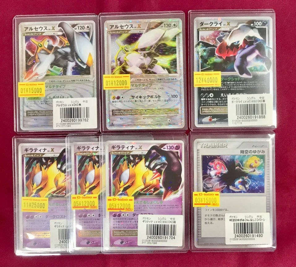 ポケモンカードゲーム 販売情報】 当店ではDP世代のカードをたくさん