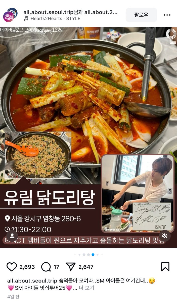 하 슴돌 맛집 추천에 어떤 아이 볶음밥 박박 긁는 사진 써서 진정성 미쳐보임