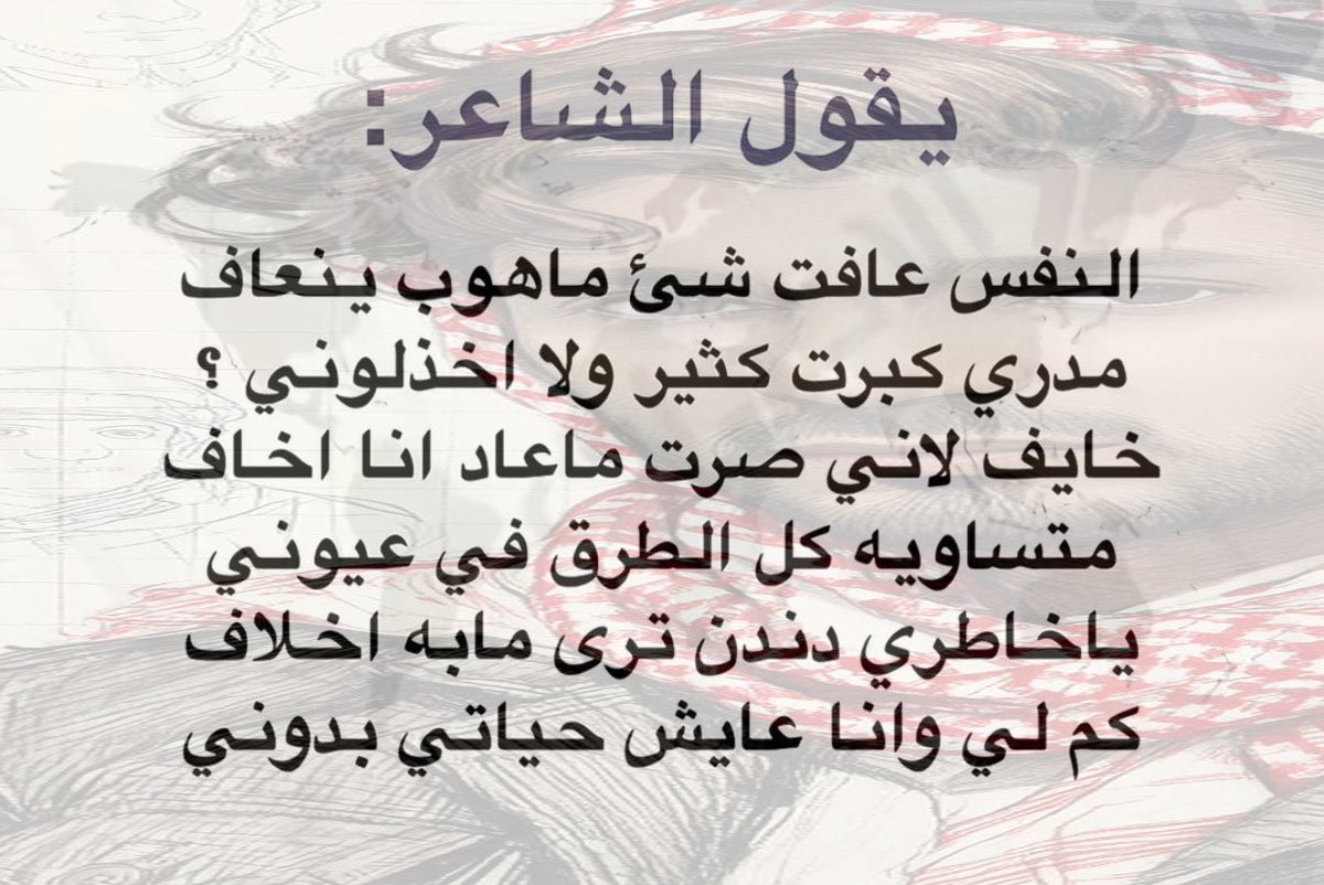M___ALZAHRANI's tweet photo. #الخذلان https://t.co/AYnWlMCWg7