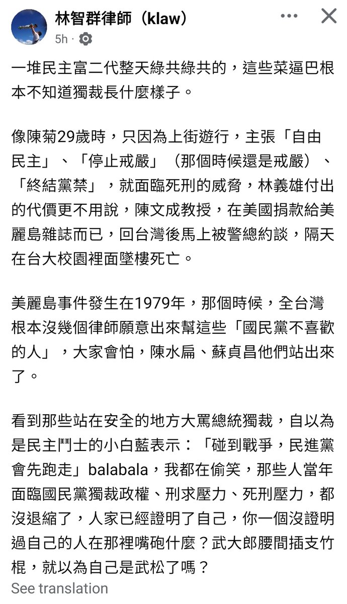 該不該留言，不是因為民主富二代，恰恰相反，是因為台灣人沒有自治過，只體驗過黨國不甘不願給的部分民主，而且你自己都說出來了，很多歷史沒有被知道，真的民主富二代，歷史會被奪走、掩埋、竄改嗎！跟著中國網路文案罵台灣人還沾沾自喜