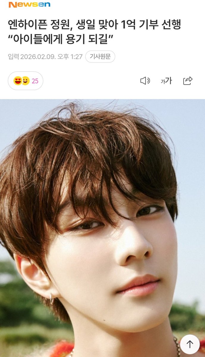 ENHYPEN JUNGWON INA 🇮🇩 tweet media