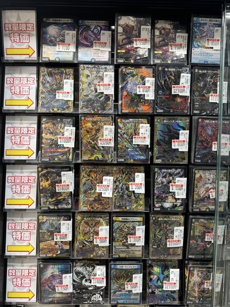 商品情報 】 #デュエルマスターズ #VWデュエマ特価 #デュエマ 限定特価