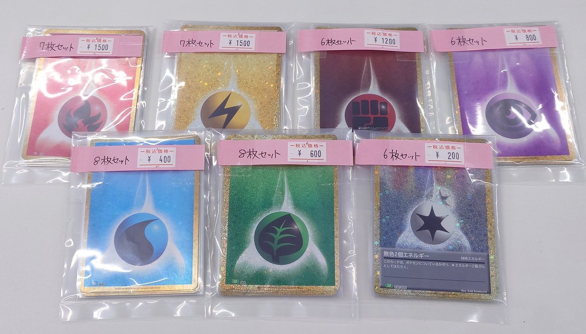 🌟販売情報🌟 ✨ポケモンカード Classic 各色エネルギーセット✨ 入荷