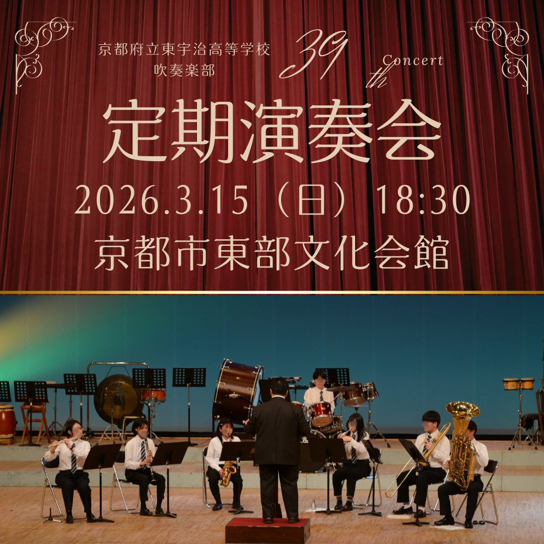 hu_brassband's tweet photo. #東宇治高校吹奏楽部　第39回　#定期演奏会　まであと35日♪
雪！学校前は先生方で #雪かき していただきました。皆様もお気をつけください♪
今週からポスター掲示をお願いに参ります♪
たくさんのご協力お願いします♪
特に #椥辻駅 近辺のお店、事業所の皆さん！
よろしくお願いします♪ https://t.co/OI5LeGdBsx