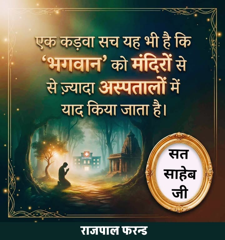 #GodMorningMonday 
#Lord Kabir Saheb Ji 
#Supreme God is Kabir 
#Heaven on Earth