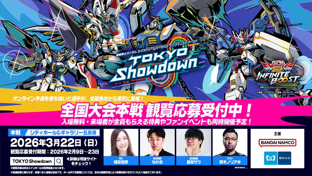 機動戦士ガンダムEXVS.シリーズ公式 (@gundamvs) / Posts / X
