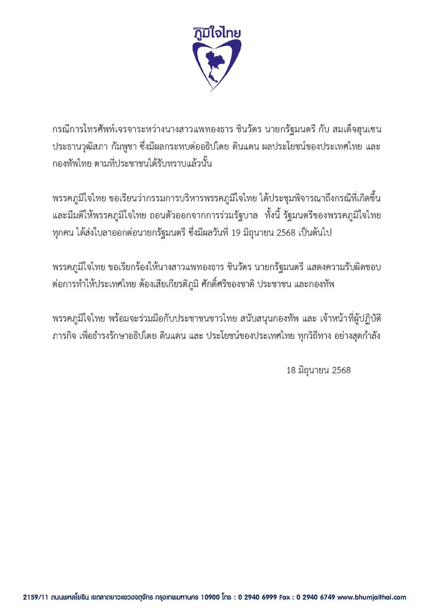 vvwwvwvvwv's tweet image. มึงออกจากรัฐบาลเองทันทีในวันที่คลิปเสียงหลุด มี statement ออกมาด้วยเหมือนรู้ล่วงหน้าว่าจะมีคลิปเสียงปล่อยในขณะที่พรรคร่วมรัฐบาลอื่นๆยังมึนงง

จังหวะเข้าตีนทุกอย่างเหมือนเขียนบทเอง(ทั้งเรื่องที่ฮุนเซนพูดว่าไทยจะเปลี่ยนนายก และที่เป๊กลูกอนุทินไปบอกคนอื่นว่าพ่อกำลังจะได้เป็นนายก)