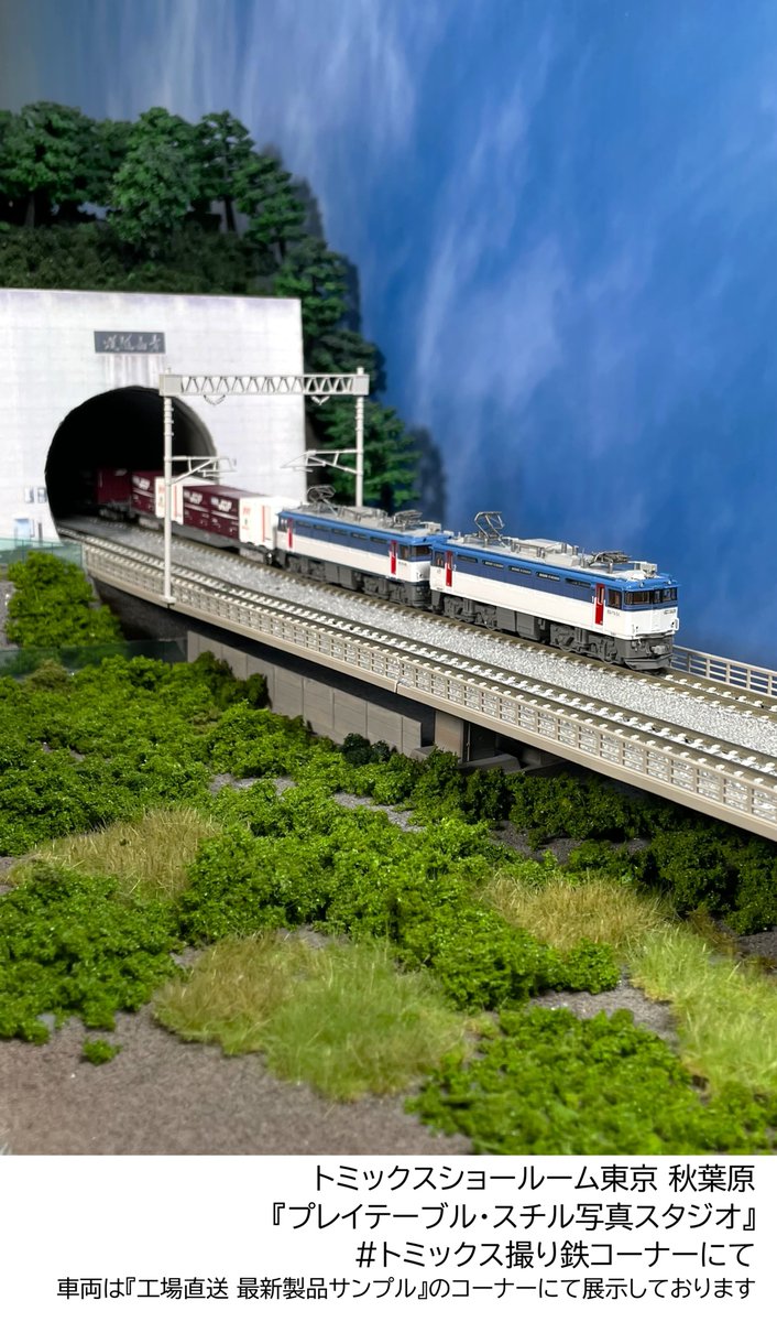 【Tomix/Tomytec】ED79貨務機登場:青函系列再添新星 【Tomix/Tomytec】ED79貨務機登場:青函系列再添新星