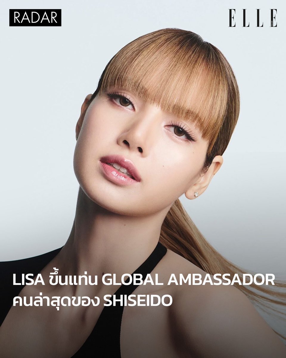 เปิดความปังต้อนรับต้นปี SHISEIDO ต่อยอดความเป็นหนึ่งในด้านสกินแคร์ กับการดึงตัว LISA ป๊อปไอคอนแห่งยุคมาขึ้นแท่นแบรนด์โกลบอลแอมบาสซาเดอร์ พร้อมแคมเปญแรกกับผลิตภัณฑ์ไอคอนิกของแบรนด์อย่าง ULTIMUNE Power Infusing Serum

#ELLEThailand 
#ELLEBeautyThailand
#SHISEIDO 
#LISAwithULTIMUNE