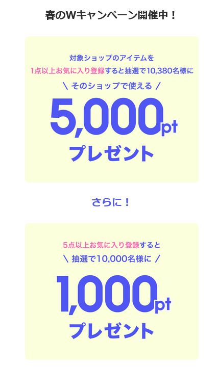 akipon229's tweet photo. ZOZOTOWN🌸春の新作キャンペーン🌸
総額【6,190万円】分 ZOZOポイントが当たる
＼ エントリー&amp;対象商品をお気に入りするだけ／

1点以上お気に入り登録で10380名に
そのショップで使える5000ptプレゼント
さらに5点以上お気に入り登録で1万名に1000pt🎁

締切　2/10(火)
https://t.co/Gogt7XW2Yi https://t.co/AoUdyg5IIM
