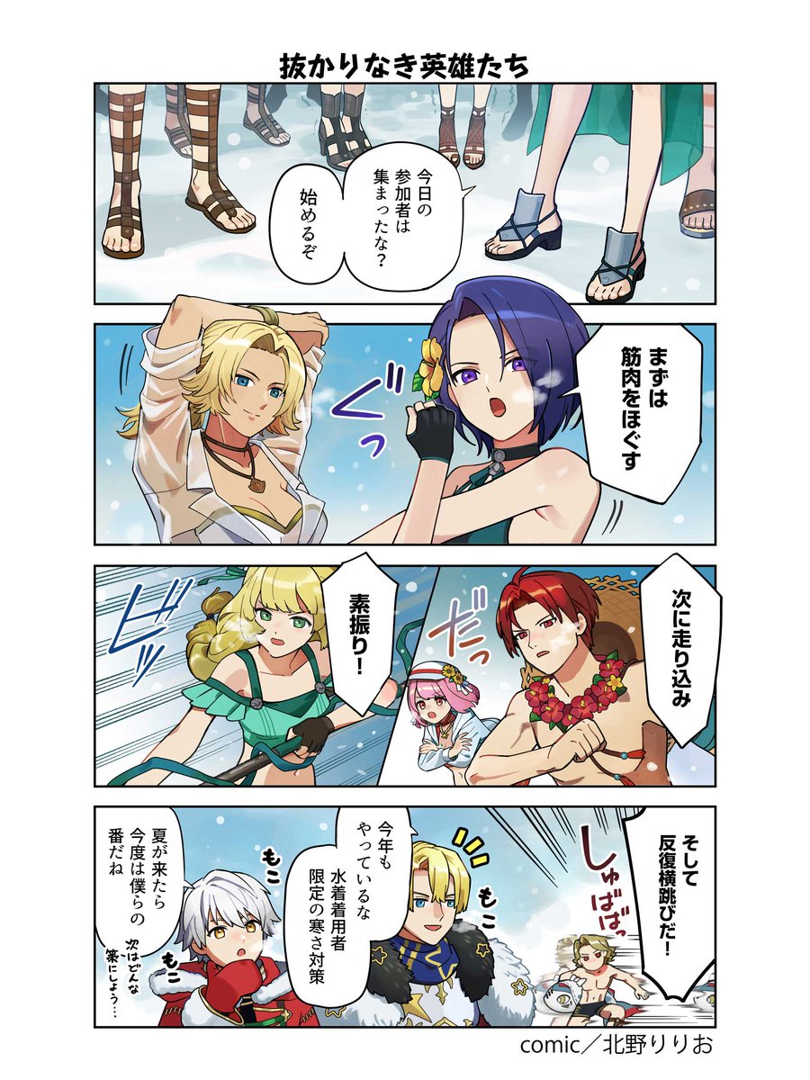 漫画「 #ファイアーエムブレム ヒーローズ 英雄たちの日常」第426話を公開しました！

#FEヒーローズ