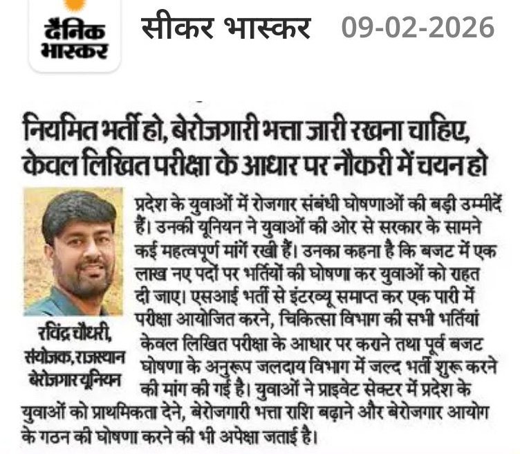 राजस्थान बेरोजगार यूनियन के संयोजक रविंद्र जी चौधरी ने बजट के पूर्ववर्ती रखी मांग चिकित्सा विभाग के नियमित पदों पर भर्तियों को लिखित परीक्षा से आधार पर पूरी होने को लेके। 

#फार्मासिस्ट_भर्ती_परीक्षा_द्वारा