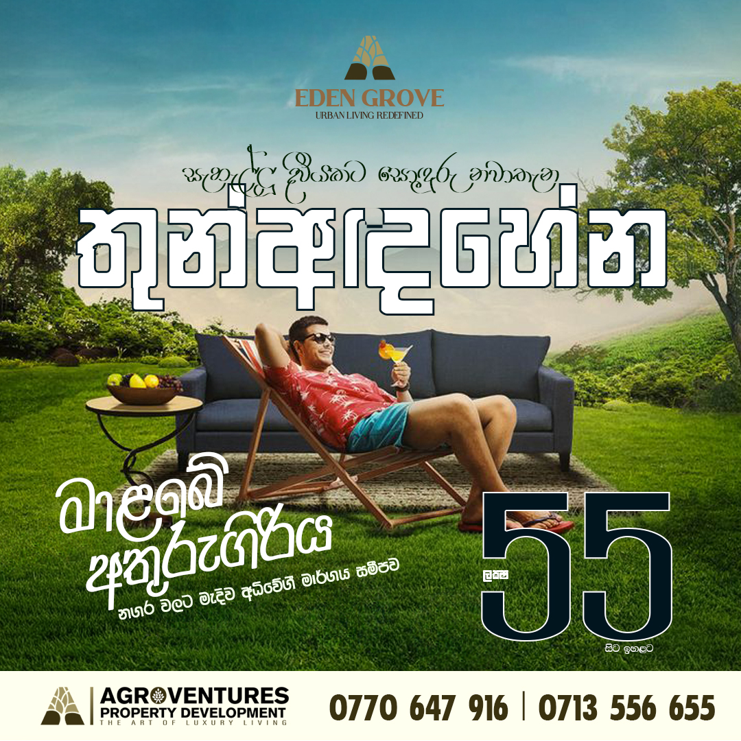 agrovenprodevep's tweet image. 𝑮𝒓𝒆𝒂𝒕 𝑶𝒑𝒑𝒐𝒓𝒕𝒖𝒏𝒊𝒕𝒚!    

𝑻𝒉𝒆 𝑽𝒂𝒍𝒖𝒂𝒃𝒍𝒆 𝑳𝒂𝒏𝒅 𝑰𝒏 𝑨𝒕𝒉𝒖𝒓𝒖𝒈𝒊𝒓𝒊𝒚𝒂 - 𝑴𝒂𝒍𝒂𝒃𝒆
    
Visit us on Face Book: facebook.com/share/p/1AxENZ… 

#agroventuresproperty #malabeads #landsinathurugiriya #propertyforsale