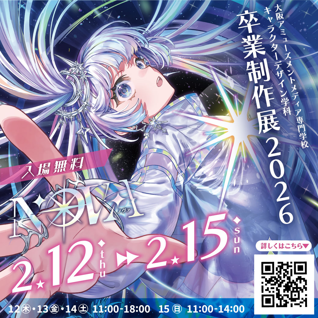 あと2⃣日！ 💠💠💠.˚⊹⁺‧┈┈┈┈┈ キャラクターデザイン学科 卒業