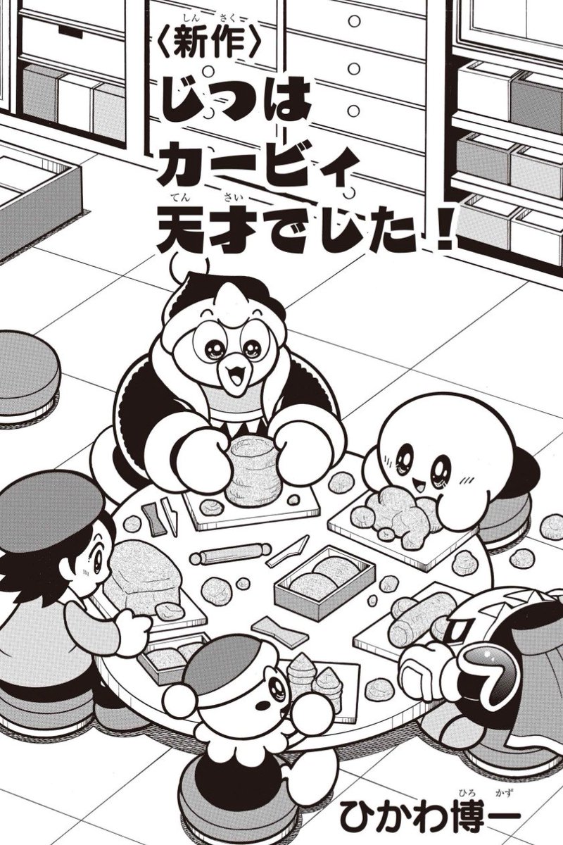 週刊コロコロコミック【公式】 tweet media