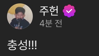 FROMHW2's tweet photo. 와중에 다들 경례 구호 본인 부대 출신별로 부르는 거 골때림 https://t.co/USWNAbAxoG