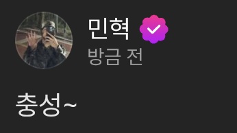 FROMHW2's tweet photo. 와중에 다들 경례 구호 본인 부대 출신별로 부르는 거 골때림 https://t.co/USWNAbAxoG