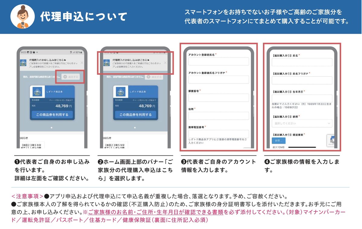 💫5,000円が10,000円分に‼️💫 #しずトク商品券 申込み受付中💡 1人1口
