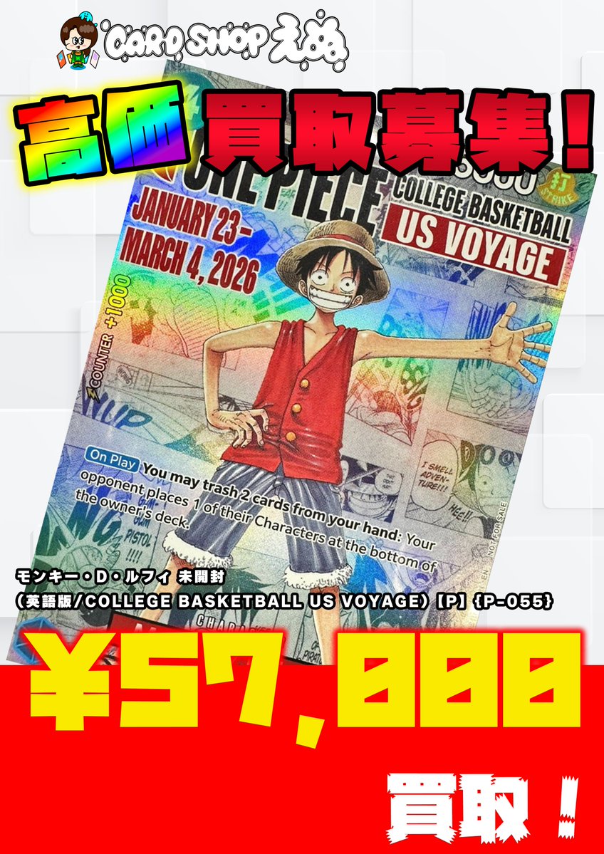 ⚓ワンピースカード買取募集⚓ モンキー・D・ルフィ 未開封 (英語版