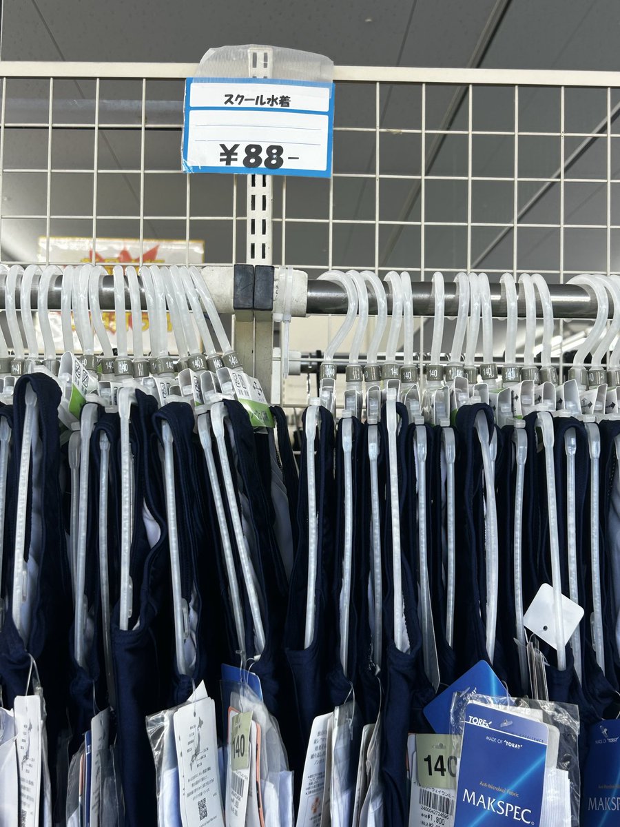 皆様待望のスクール水着入荷しました🩱

サイズも120〜160まであります！

スクール水着（未使用品）

税込88円

衣類コーナー（北側）に出しました！

前回は30分くらいしかもたなかったので欲しい方はお早めに💨