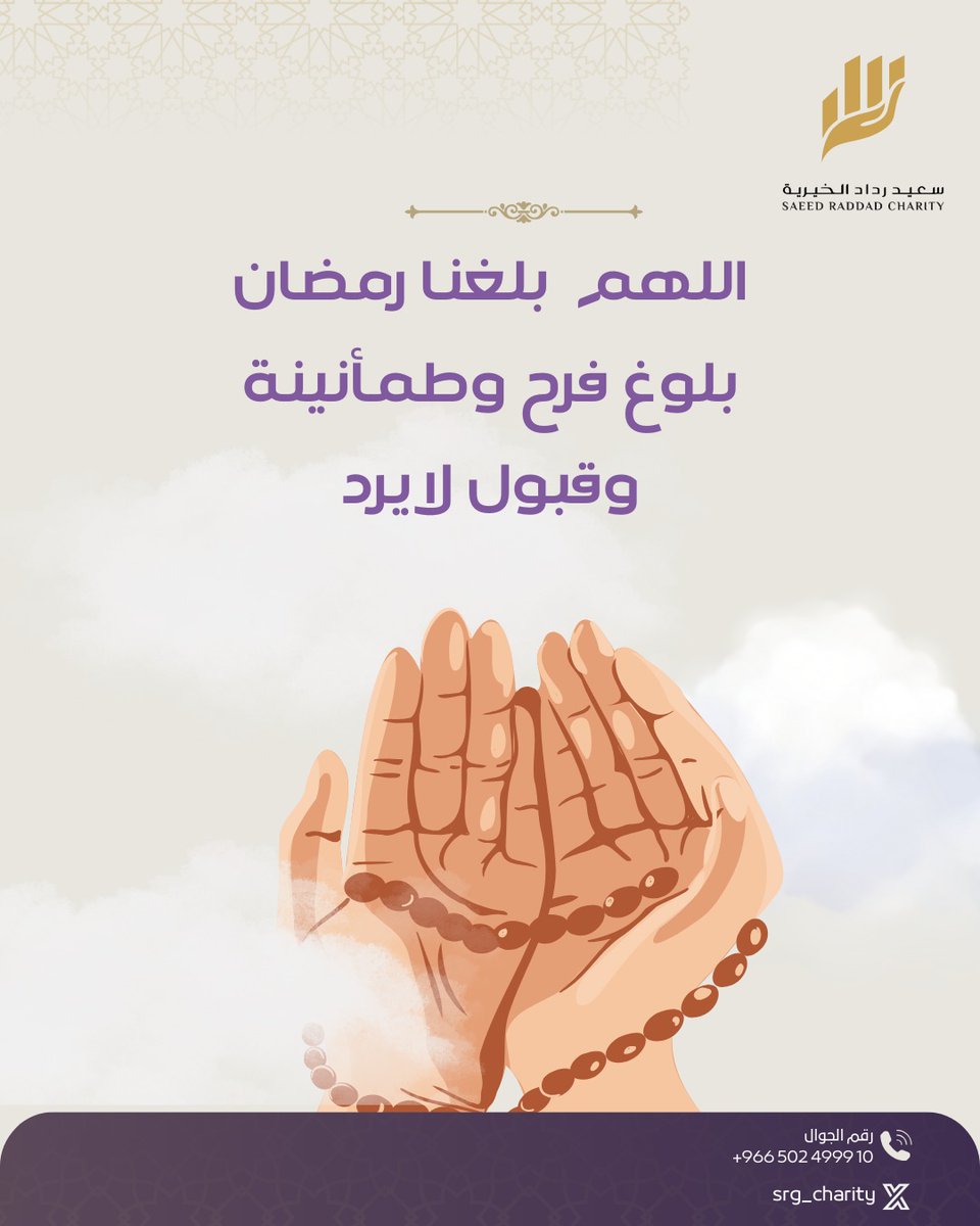 مؤسسة سعيد رداد الخيرية tweet media