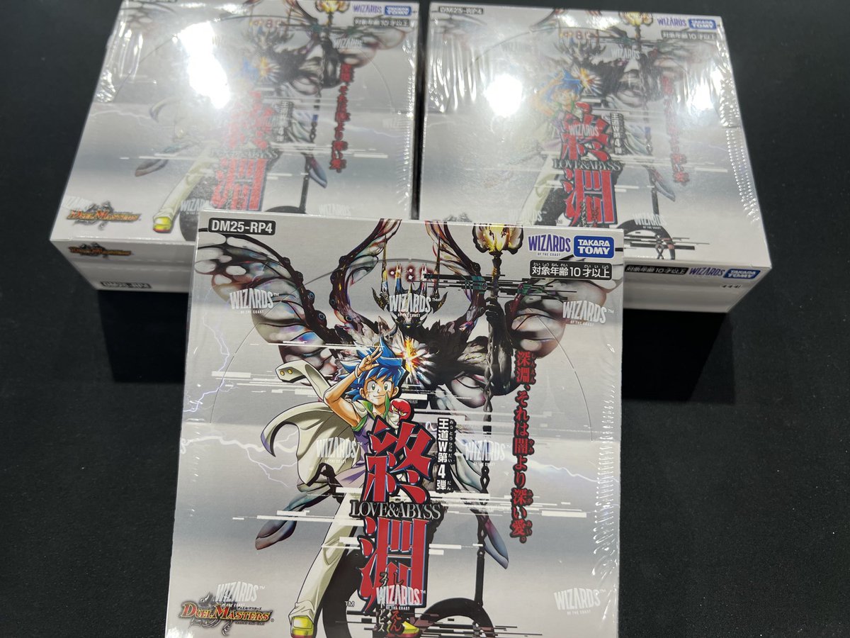 商品情報】#デュエマ#竜のしっぽNU茶屋町店 デュエルマスターズ『王道W