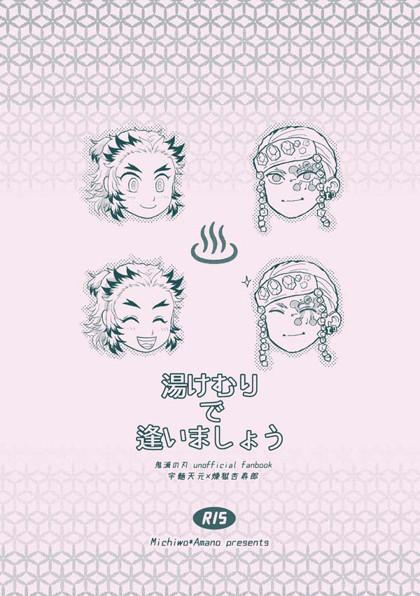 みちを 🗼5/6 💎🔥東3み35a tweet media